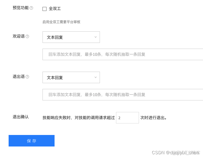 小度技能 python 小度技能的_JSON_10