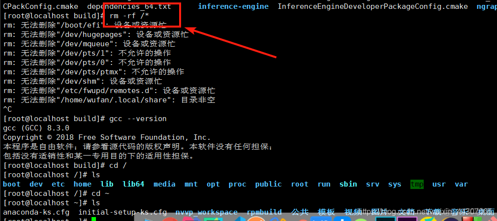 centos photorec恢复文件 centos rm 恢复_启动项