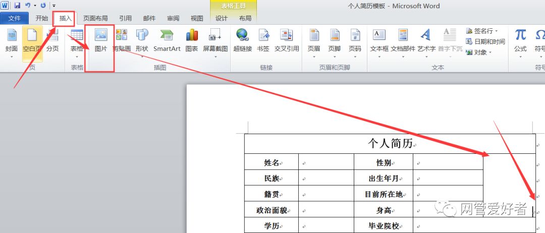 freemark word表格添加多张图片 word表格如何添加图片_word doc怎么显示base64图片_02