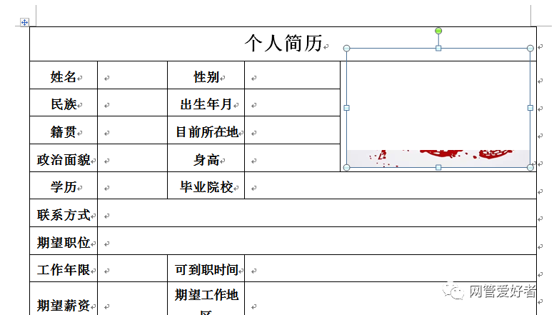 freemark word表格添加多张图片 word表格如何添加图片_word doc怎么显示base64图片_04