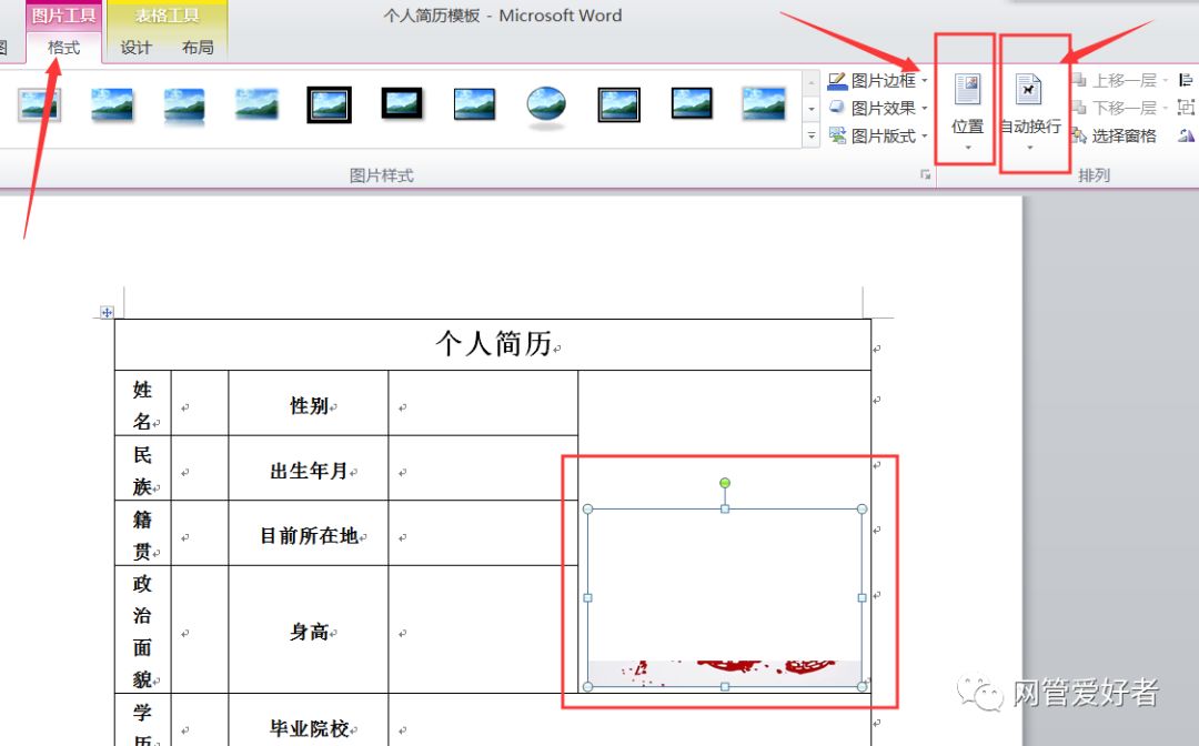 freemark word表格添加多张图片 word表格如何添加图片_word doc怎么显示base64图片_05