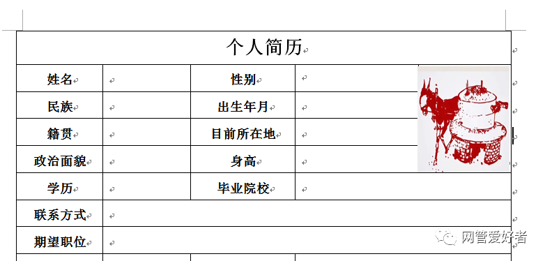 freemark word表格添加多张图片 word表格如何添加图片_Word_06