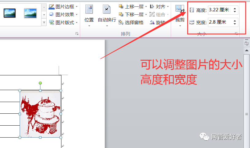 freemark word表格添加多张图片 word表格如何添加图片_Word_07