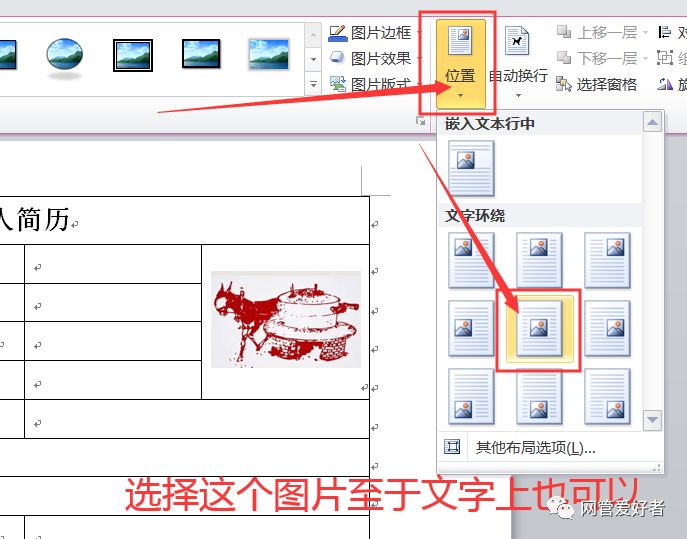 freemark word表格添加多张图片 word表格如何添加图片_word doc怎么显示base64图片_08