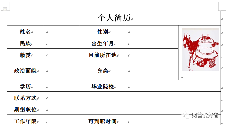 freemark word表格添加多张图片 word表格如何添加图片_word doc怎么显示base64图片_09