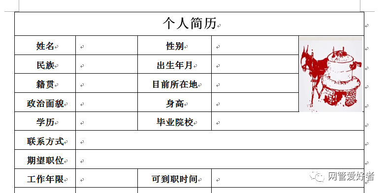 freemark word表格添加多张图片 word表格如何添加图片_word doc怎么显示base64图片_10