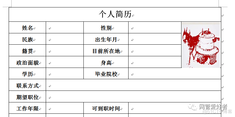 freemark word表格添加多张图片 word表格如何添加图片_Word_10