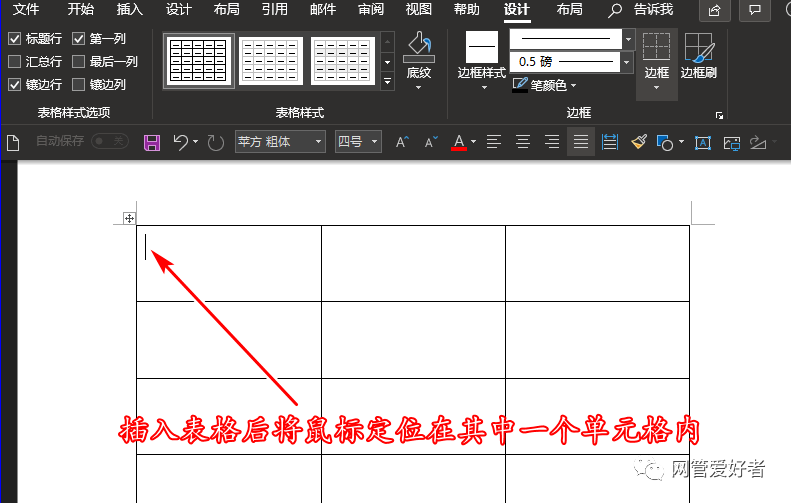 freemark word表格添加多张图片 word表格如何添加图片_Word_11