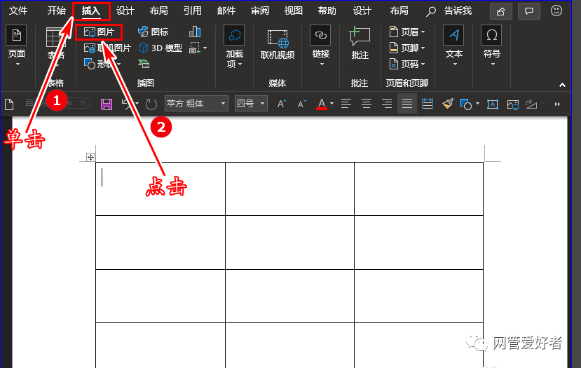 freemark word表格添加多张图片 word表格如何添加图片_word中插入代码_12