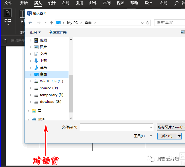 freemark word表格添加多张图片 word表格如何添加图片_Word_13