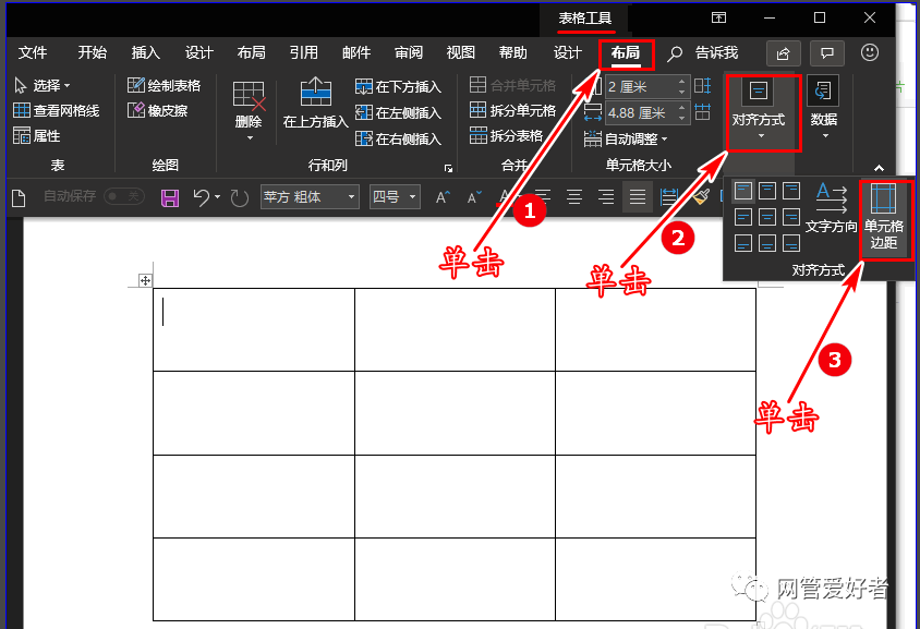 freemark word表格添加多张图片 word表格如何添加图片_word中插入代码_16