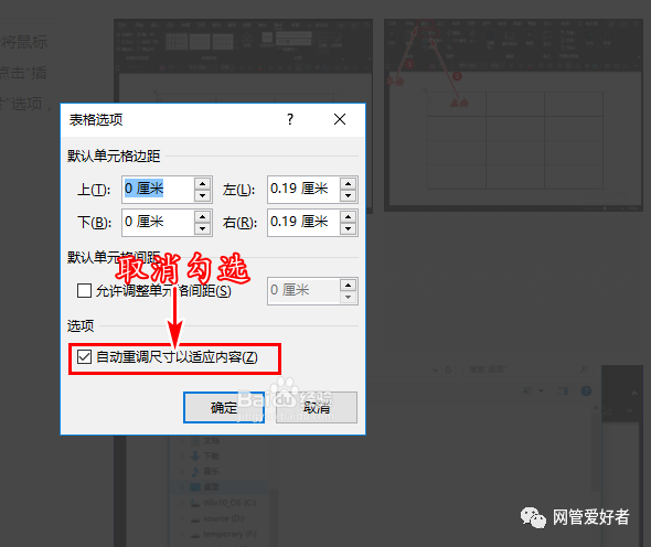 freemark word表格添加多张图片 word表格如何添加图片_Word_18