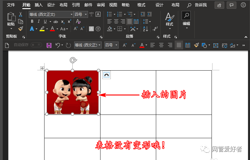 freemark word表格添加多张图片 word表格如何添加图片_word doc怎么显示base64图片_21