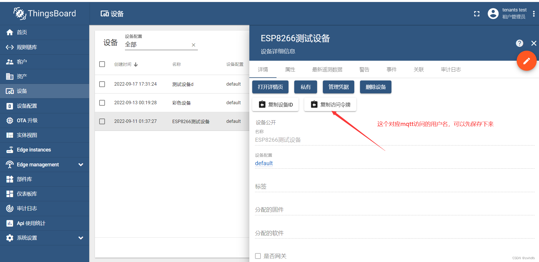 ESP8266远程OTA esp8266远程数据接收_ESP8266远程OTA_02