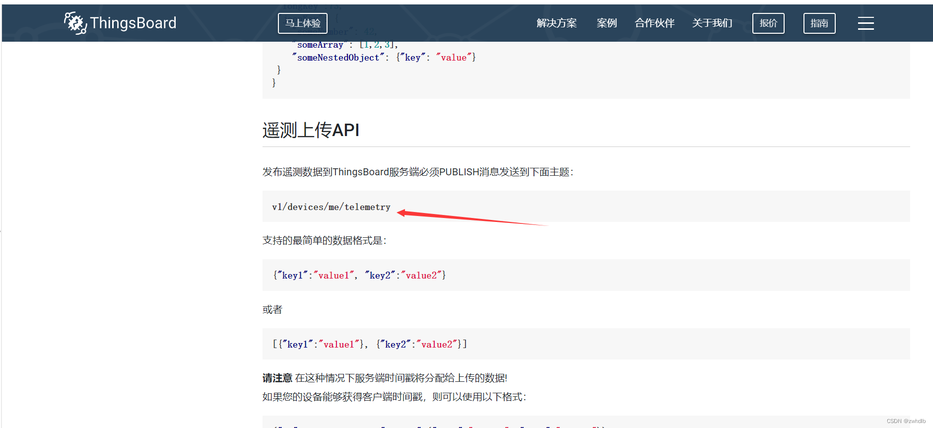 ESP8266远程OTA esp8266远程数据接收_数据_04