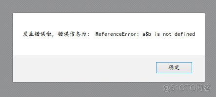 主进程中出现 JavaScript 错误 javascript错误处理_数组_08