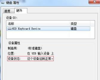 主板开机键盘鼠标不亮进不去bios 主板开机键盘没反应_win7系统_04