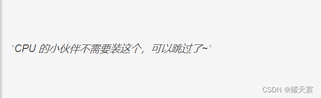 在conda装pytorch前还需要装cuda吗 pytorch必须要用anaconda吗_pytorch_08