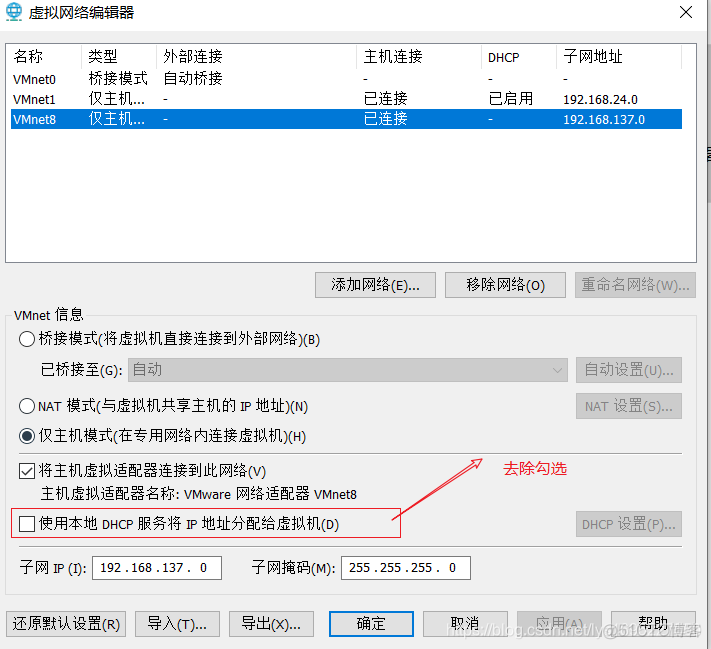 kvm 虚拟机克隆多个磁盘文件 vmware虚拟机克隆_IPV6_11