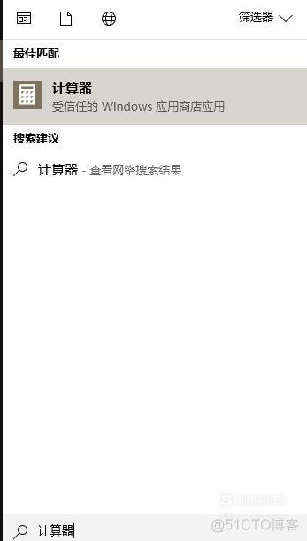 简易计算器jquery 简易计算器怎么开根号_开始菜单_04