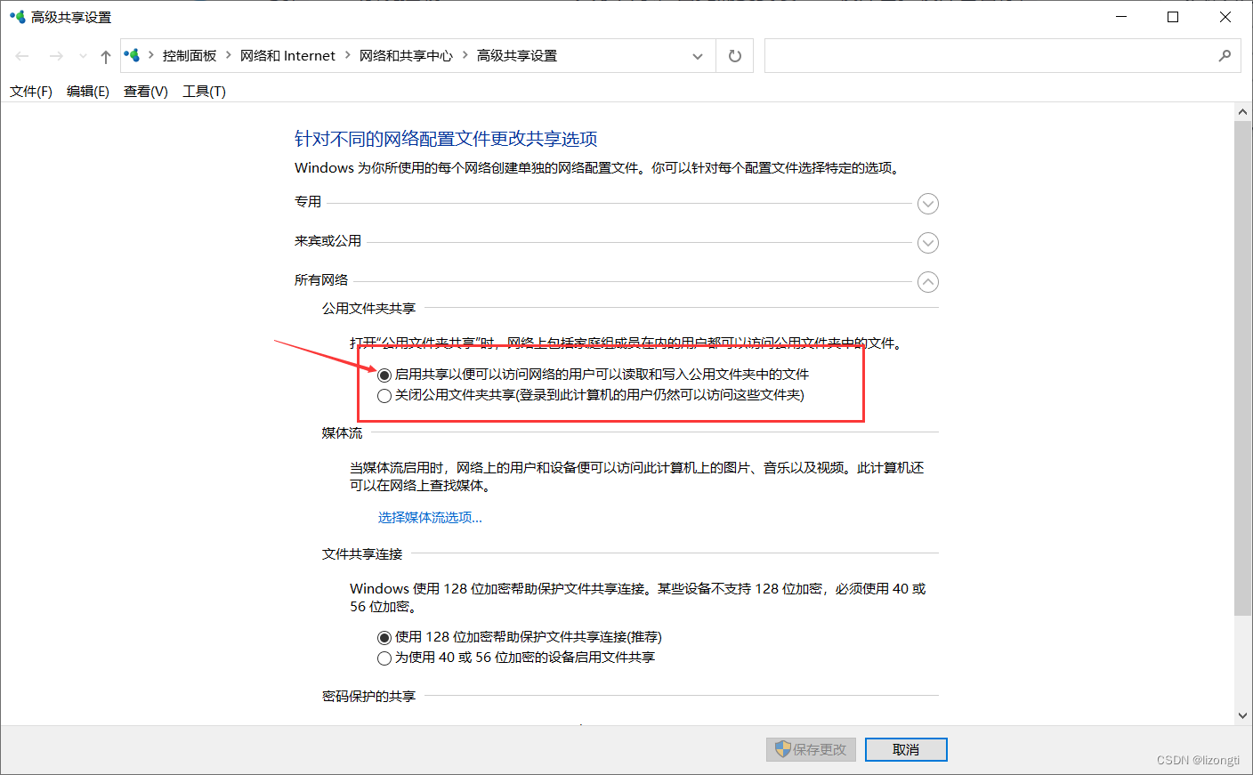 windows 共享目录 挂载时提示unable to find suitable address windows 挂载cifs共享_linux