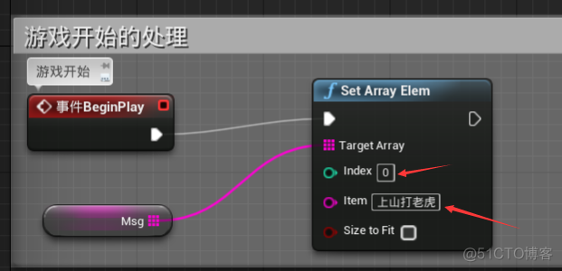 unreal蓝图不在作用域 unreal engine蓝图_取值_07