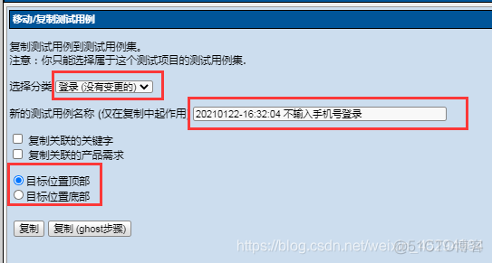 testlink xmlrpc配置 testlink教程_测试计划_18