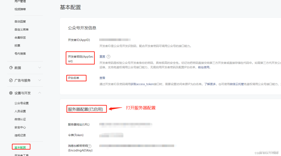 springboot mp 微信公众号 含有html片段的消息 springboot微信公众号推送消息_微信_04