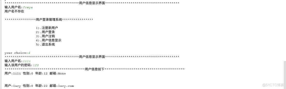 python 基于用户特征和行为的推荐 用户管理系统python_用户信息_05