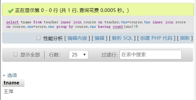 mysql教师表数据内容 教师数据库表结构为_mysql教师表数据内容_28