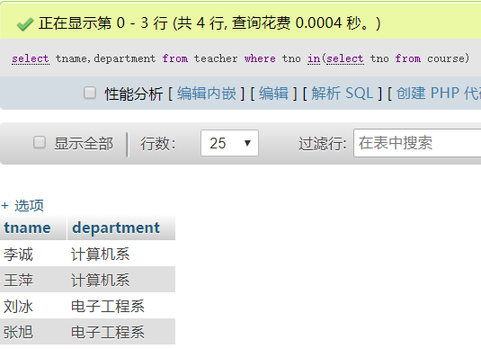 mysql教师表数据内容 教师数据库表结构为_数据类型_35