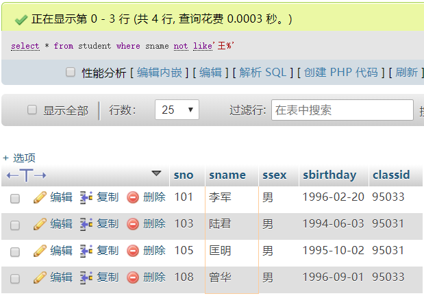 mysql教师表数据内容 教师数据库表结构为_主键_37