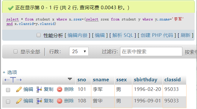 mysql教师表数据内容 教师数据库表结构为_主键_42