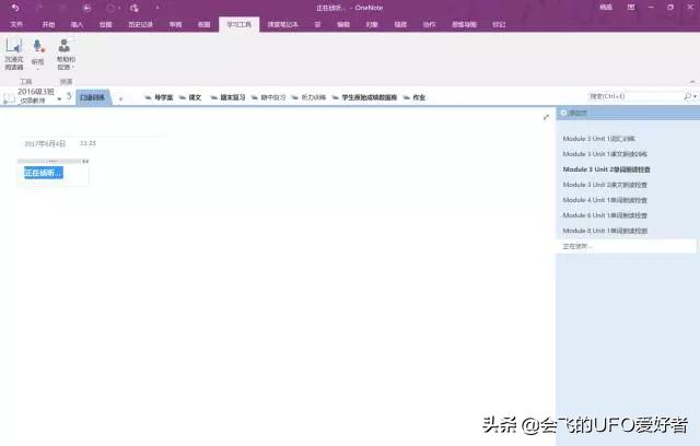 keynote里面怎么做组织架构图 keynote 组织架构图_onenote 思维导图_09