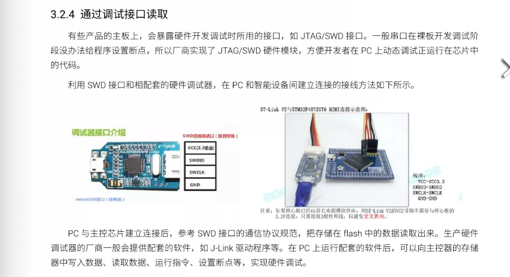 android tool怎么导出固件 安卓固件提取_安全_05