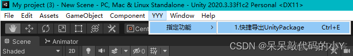 Unity游戏的系统体系结构 unity主要功能_Unity游戏的系统体系结构