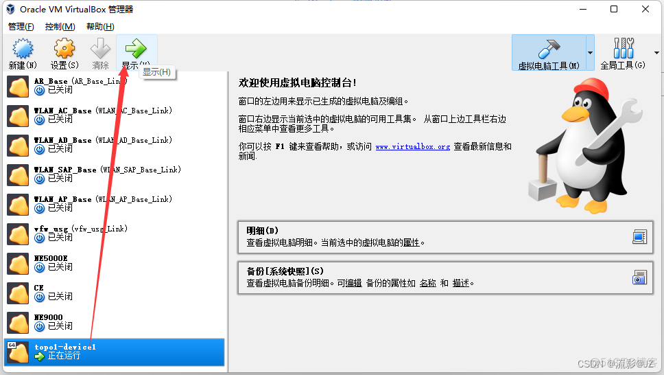 hclospf配置 hcl配置ip地址_linux_16