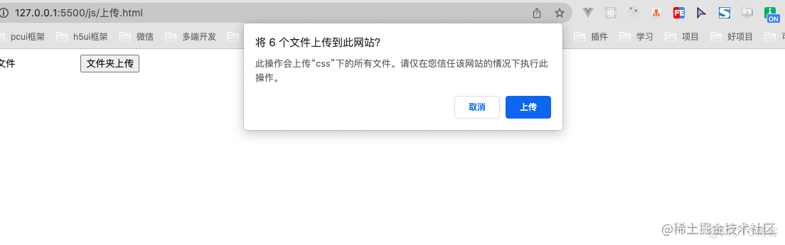 前端文件上传java 前端文件上传和下载_前端文件上传java_07