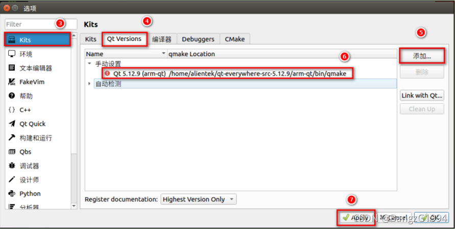 银河麒麟V10安装sql server 银河麒麟V10安装qt5.12.9_交叉编译器_08