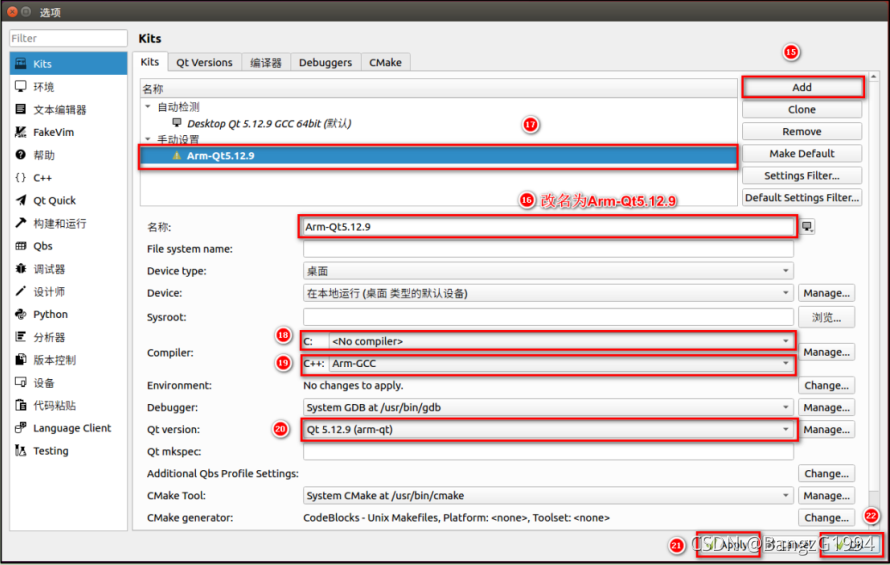 银河麒麟V10安装sql server 银河麒麟V10安装qt5.12.9_交叉编译器_11