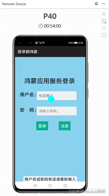 android手机号直接登录demo 安卓手机如何登录_Text_04