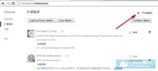 Android plugins添加位置 安卓chrome添加插件_Chrome_05