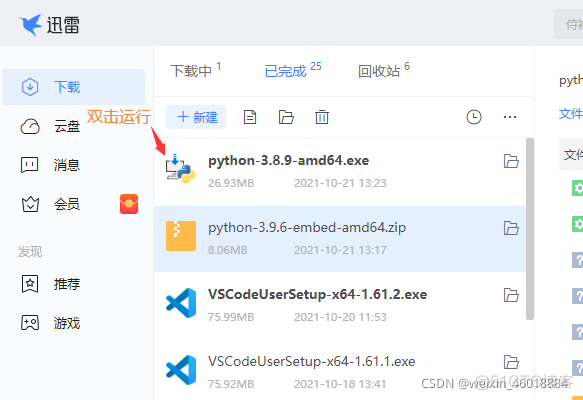 pycharm配置pymysql pycharm配置python3.8_pycharm_03