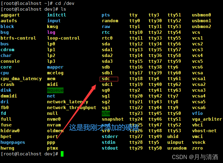 linux 如何取消挂载docker产生的挂载路径 linux如何解除挂载_加载_08