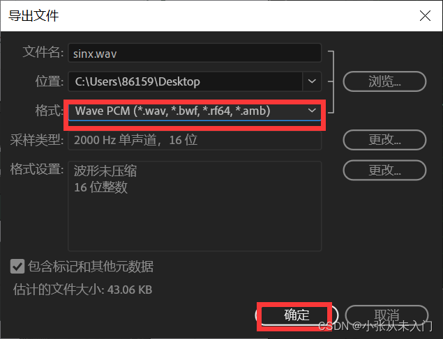 stm32驱动ld3320语音识别模块 stm32语音对话使用到的算法 stm32语音模块播放音乐_采样率_06