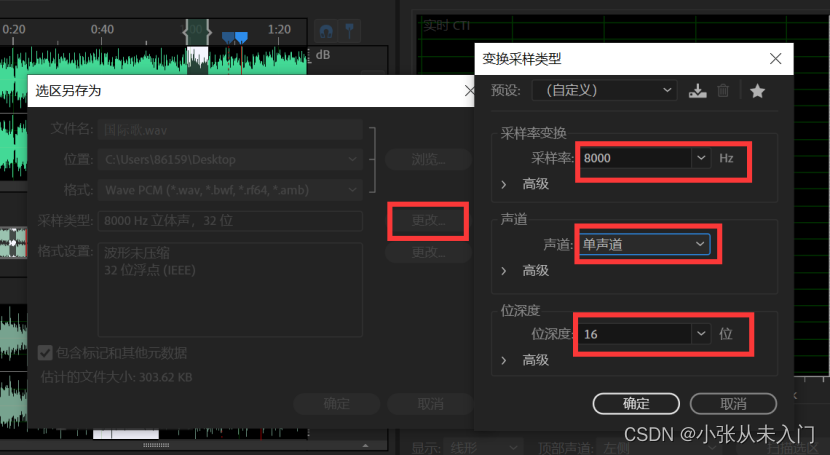 stm32驱动ld3320语音识别模块 stm32语音对话使用到的算法 stm32语音模块播放音乐_正弦波_09