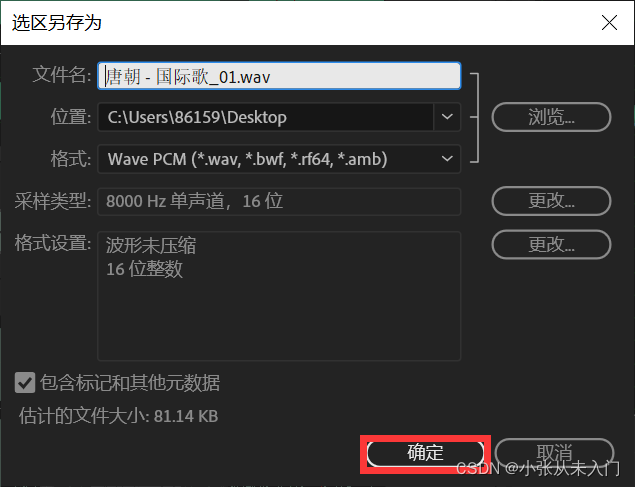 stm32驱动ld3320语音识别模块 stm32语音对话使用到的算法 stm32语音模块播放音乐_音视频_10