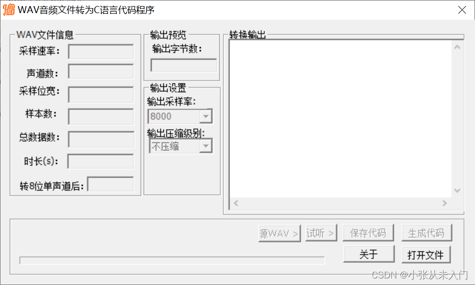 stm32驱动ld3320语音识别模块 stm32语音对话使用到的算法 stm32语音模块播放音乐_正弦波_11