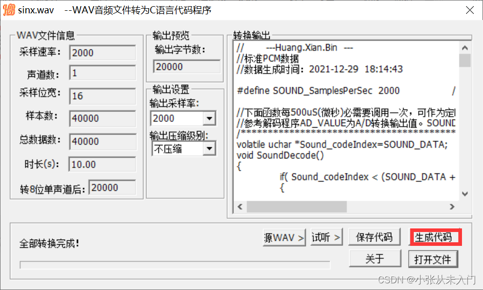 stm32驱动ld3320语音识别模块 stm32语音对话使用到的算法 stm32语音模块播放音乐_采样率_14