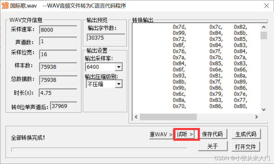 stm32驱动ld3320语音识别模块 stm32语音对话使用到的算法 stm32语音模块播放音乐_音视频_16